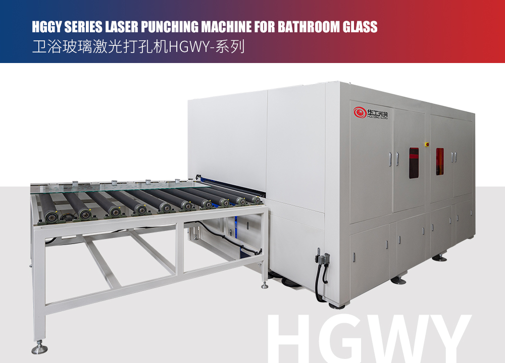 HGGY SERIES LASER PUNCHING MACHINE FOR BATHROOM GLASS